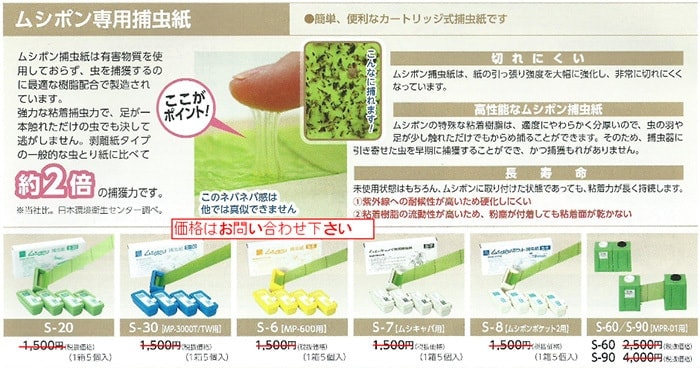 捕虫器