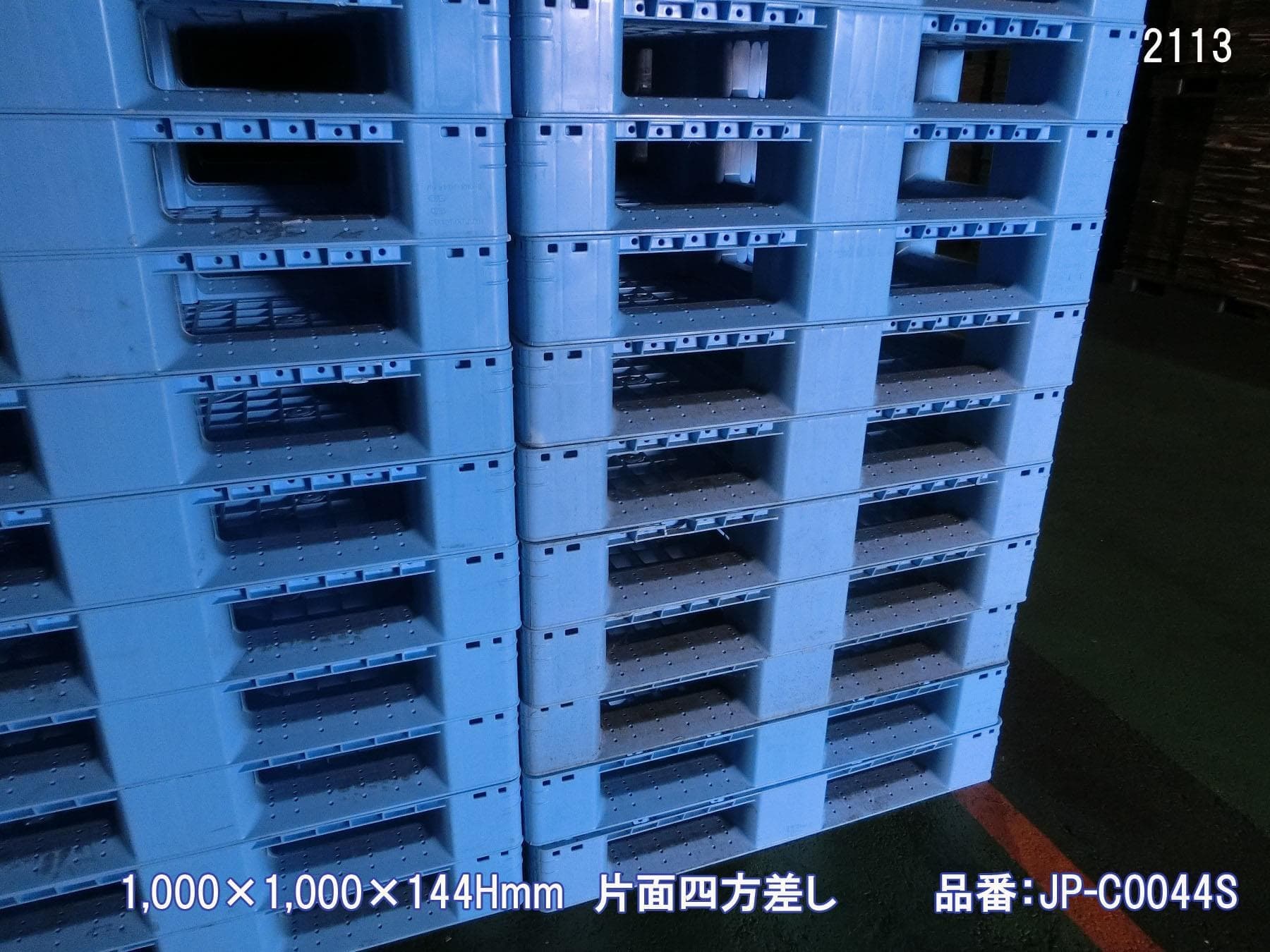 樹脂パレット 青