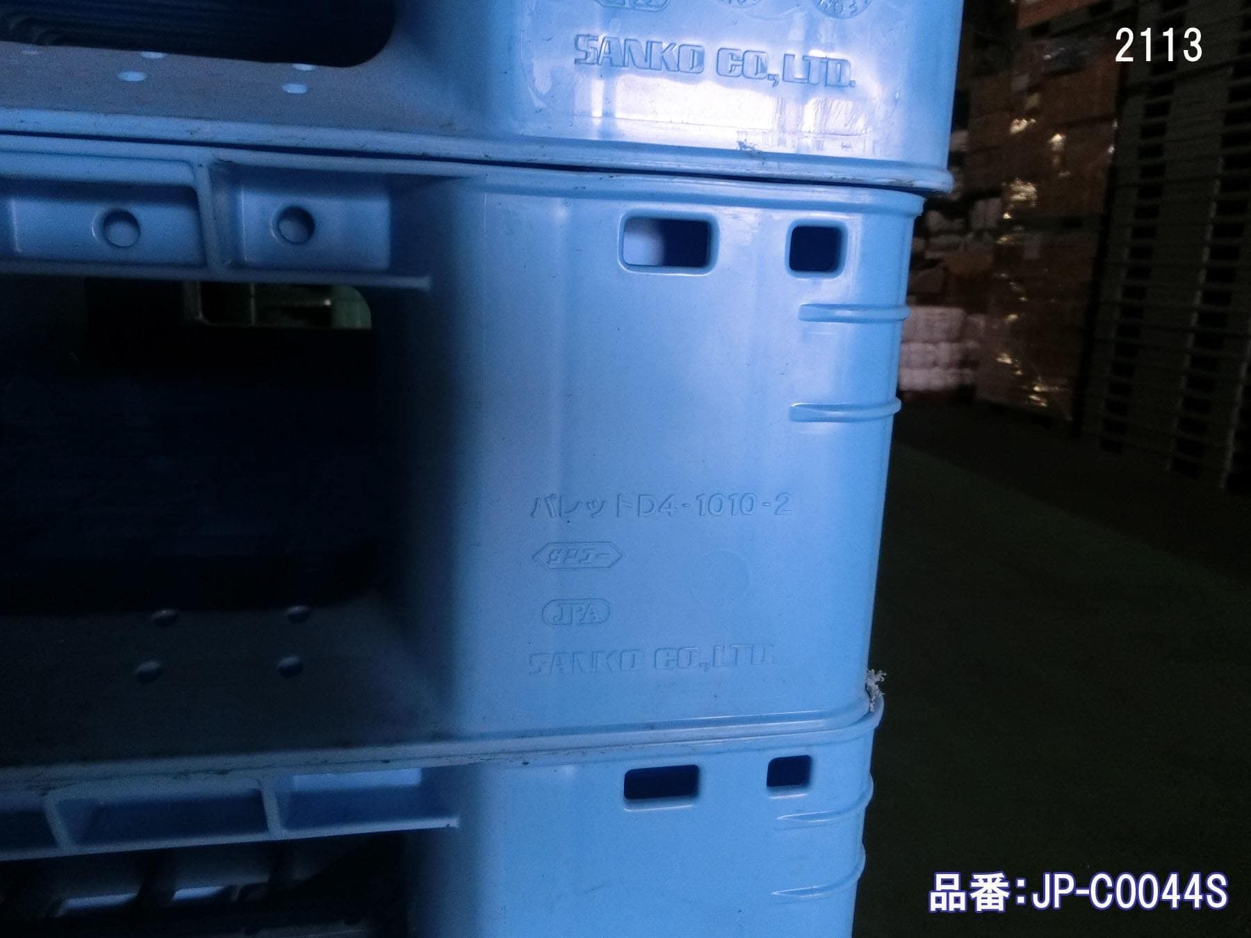 プラスチックパレット 中古 片面四方差し