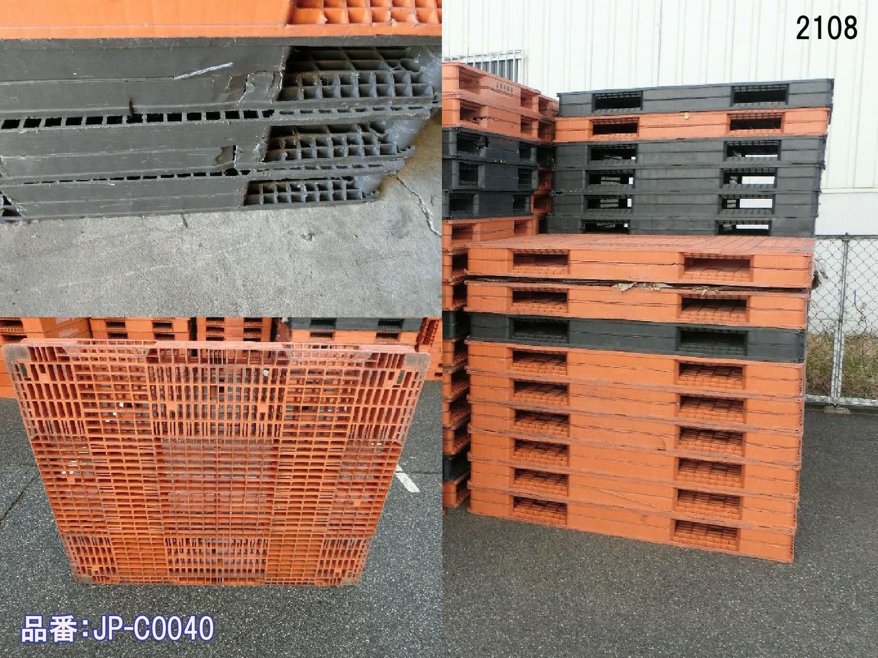 中古プラスチックパレット 茶色 黒色