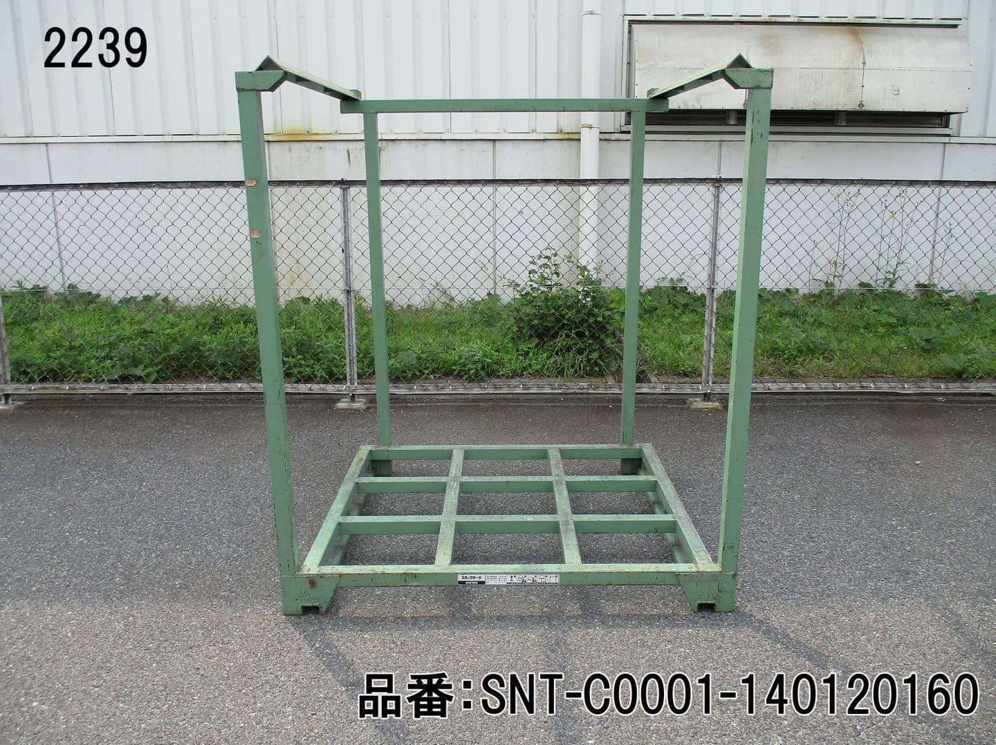 正ネステナー 中古