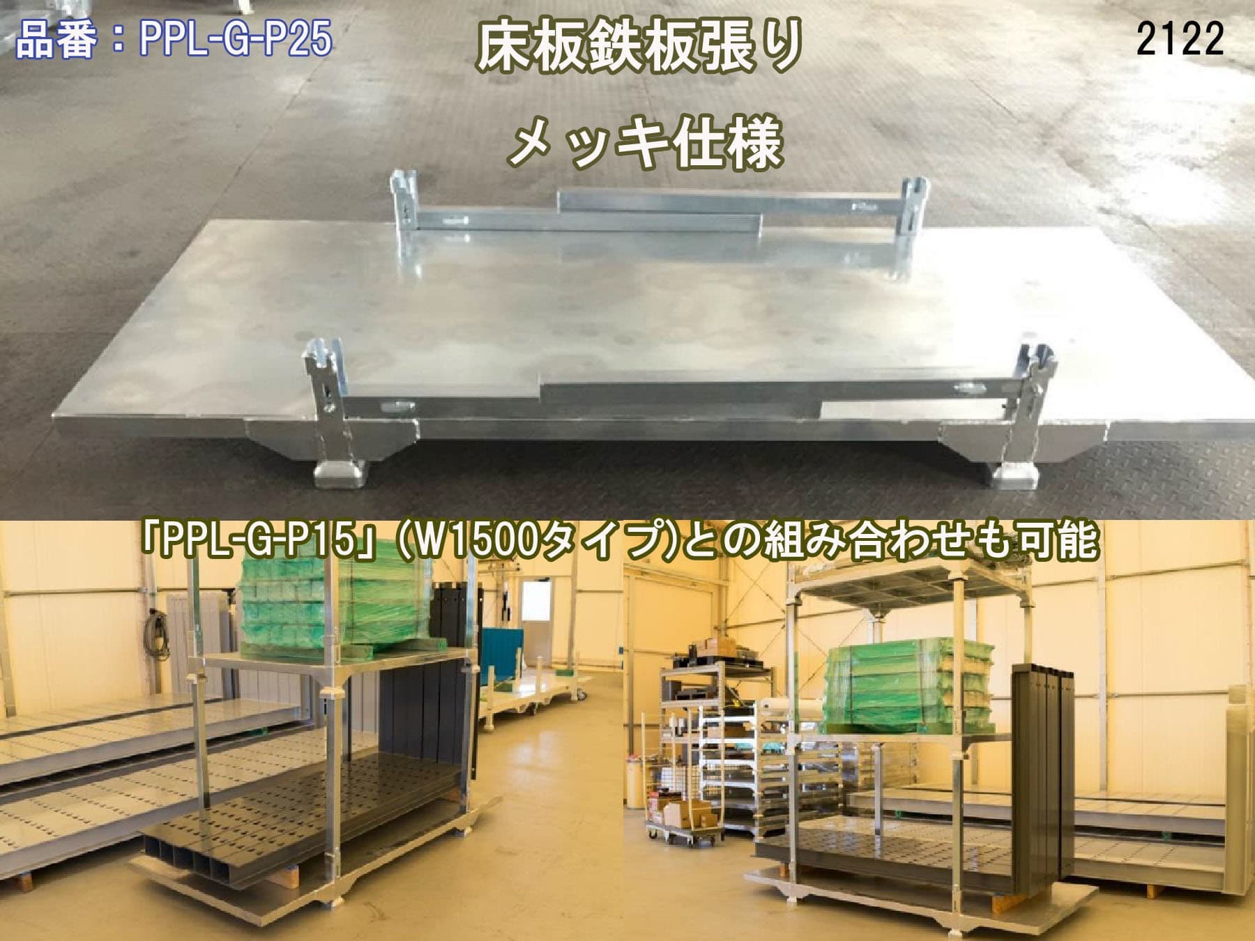 新品 ポストパレット