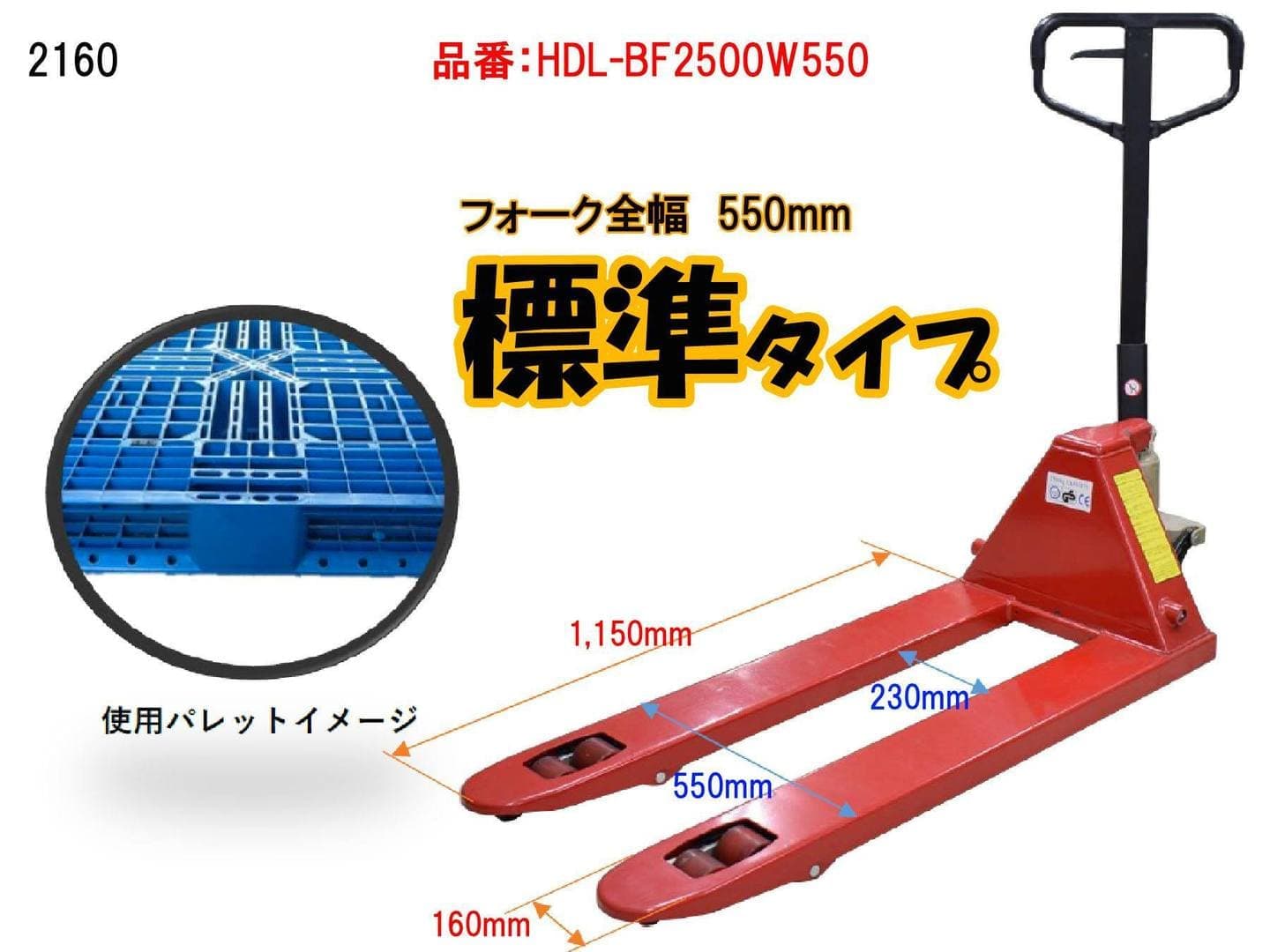 新品ハンドパレットトラック